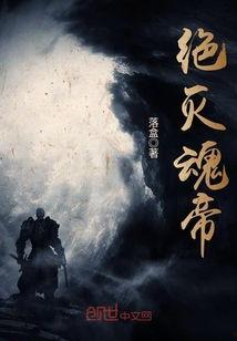 绝灭（国语版）,揭秘地球生命终结的神秘面纱