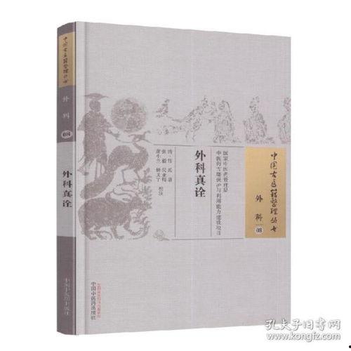 古典医籍里看中国,古典医籍中的中医智慧概览