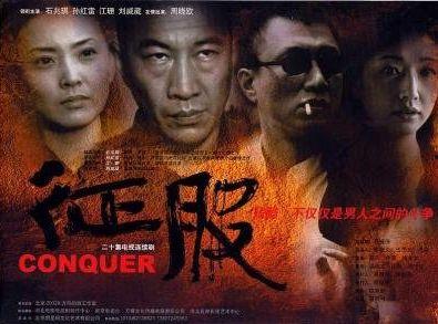 征服 2003,跨越时空的传奇冒险之旅