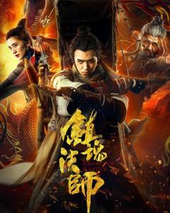 镇魂法师,守护阴阳两界的神秘守护者