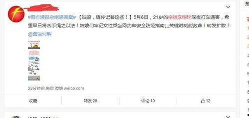 网络缉凶,揭秘现代科技助力破案新篇章