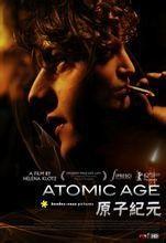 原子纪元,揭秘微观世界的革命性变革